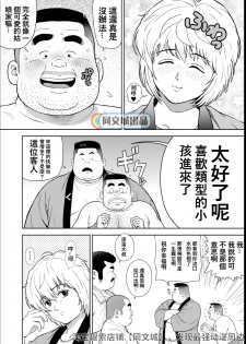 [Kujira] Kunoyu Juunihatsume Akina no Rival [Chinese] [同文城] [Digital] - page 4
