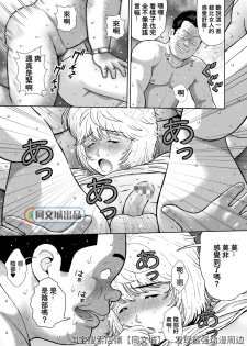[Kujira] Kunoyu Juunihatsume Akina no Rival [Chinese] [同文城] [Digital] - page 15