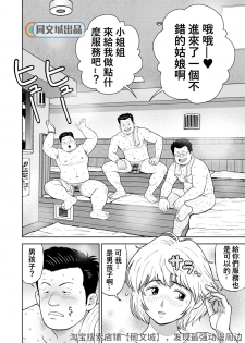 [Kujira] Kunoyu Juunihatsume Akina no Rival [Chinese] [同文城] [Digital] - page 6