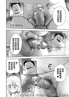 [Kujira] Kunoyu Juunihatsume Akina no Rival [Chinese] [同文城] [Digital] - page 10