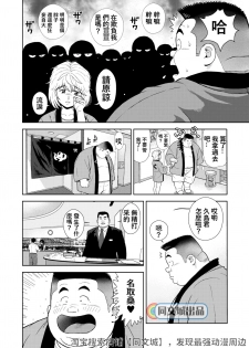 [Kujira] Kunoyu Juusanhatsume Dutch Wife to Keiri Otoko [Chinese] [同文城] [Digital] - page 4