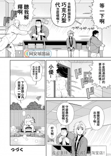 [Kujira] Kunoyu Juuyonhatsume Makyuu de Otose [Chinese] [同文城] [Digital] - page 30