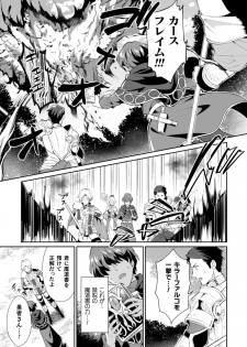 [Erutasuku] Kinju no Madousho 2 Shinkan-san wa Saimin Mahou de Dankon ni Tsukaeru Yorokobi o Shiru - page 3