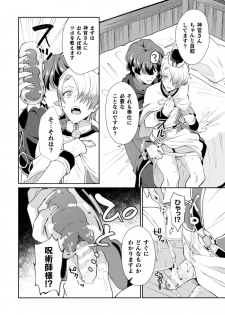 [Erutasuku] Kinju no Madousho 2 Shinkan-san wa Saimin Mahou de Dankon ni Tsukaeru Yorokobi o Shiru - page 14