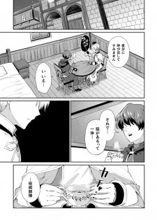 [Erutasuku] Kinju no Madousho 2 Shinkan-san wa Saimin Mahou de Dankon ni Tsukaeru Yorokobi o Shiru - page 5