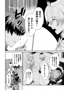 [Erutasuku] Kinju no Madousho 2 Shinkan-san wa Saimin Mahou de Dankon ni Tsukaeru Yorokobi o Shiru - page 6