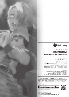 [Erutasuku] Kinju no Madousho 2 Shinkan-san wa Saimin Mahou de Dankon ni Tsukaeru Yorokobi o Shiru - page 31
