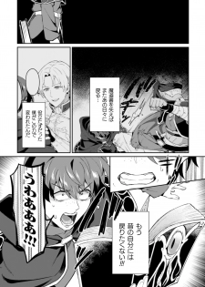[Erutasuku] Kinju no Madousho 2 Shinkan-san wa Saimin Mahou de Dankon ni Tsukaeru Yorokobi o Shiru - page 9