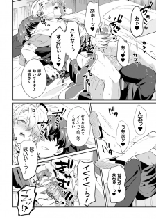 [Erutasuku] Kinju no Madousho 2 Shinkan-san wa Saimin Mahou de Dankon ni Tsukaeru Yorokobi o Shiru - page 18