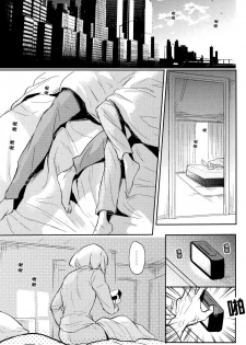[Fuerzabruta (ZawarC)] Boku o dareda to omotteya garu | 你以為我這個BOSS是誰阿 (Promare) [Chinese] - page 4