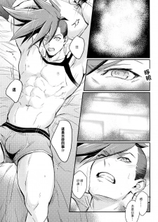 [Fuerzabruta (ZawarC)] Boku o dareda to omotteya garu | 你以為我這個BOSS是誰阿 (Promare) [Chinese] - page 30