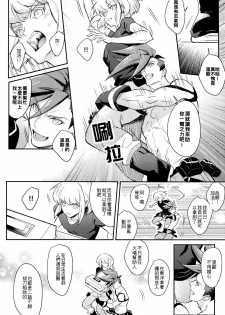 [Fuerzabruta (ZawarC)] Boku o dareda to omotteya garu | 你以為我這個BOSS是誰阿 (Promare) [Chinese] - page 15