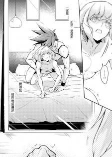 [Fuerzabruta (ZawarC)] Boku o dareda to omotteya garu | 你以為我這個BOSS是誰阿 (Promare) [Chinese] - page 21