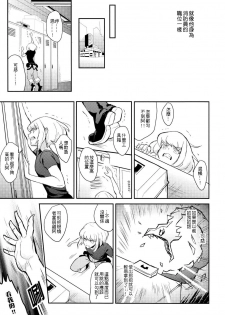 [Fuerzabruta (ZawarC)] Boku o dareda to omotteya garu | 你以為我這個BOSS是誰阿 (Promare) [Chinese] - page 14