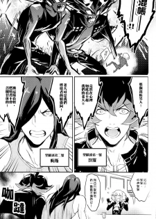 [Fuerzabruta (ZawarC)] Boku o dareda to omotteya garu | 你以為我這個BOSS是誰阿 (Promare) [Chinese] - page 26