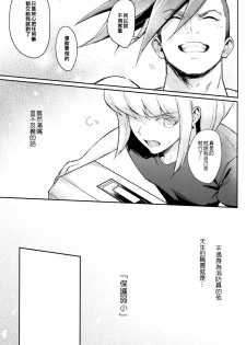 [Fuerzabruta (ZawarC)] Boku o dareda to omotteya garu | 你以為我這個BOSS是誰阿 (Promare) [Chinese] - page 16