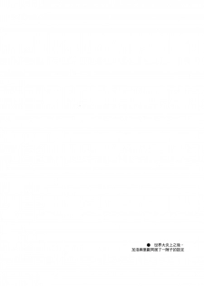 [Fuerzabruta (ZawarC)] Boku o dareda to omotteya garu | 你以為我這個BOSS是誰阿 (Promare) [Chinese] - page 3