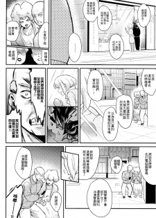 [Fuerzabruta (ZawarC)] Boku o dareda to omotteya garu | 你以為我這個BOSS是誰阿 (Promare) [Chinese] - page 11