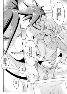[Fuerzabruta (ZawarC)] Boku o dareda to omotteya garu | 你以為我這個BOSS是誰阿 (Promare) [Chinese] - page 7