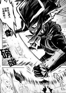 [Fuerzabruta (ZawarC)] Boku o dareda to omotteya garu | 你以為我這個BOSS是誰阿 (Promare) [Chinese] - page 23