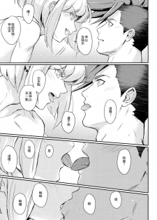 [Fuerzabruta (ZawarC)] Boku o dareda to omotteya garu | 你以為我這個BOSS是誰阿 (Promare) [Chinese] - page 50