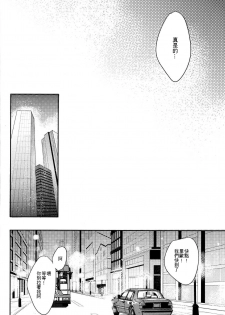 [Fuerzabruta (ZawarC)] Boku o dareda to omotteya garu | 你以為我這個BOSS是誰阿 (Promare) [Chinese] - page 9