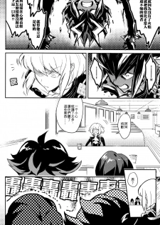 [Fuerzabruta (ZawarC)] Boku o dareda to omotteya garu | 你以為我這個BOSS是誰阿 (Promare) [Chinese] - page 25