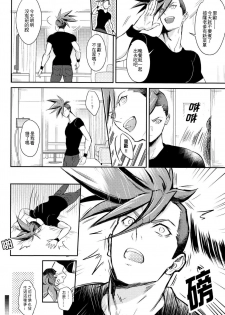 [Fuerzabruta (ZawarC)] Boku o dareda to omotteya garu | 你以為我這個BOSS是誰阿 (Promare) [Chinese] - page 29