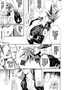[Fuerzabruta (ZawarC)] Boku o dareda to omotteya garu | 你以為我這個BOSS是誰阿 (Promare) [Chinese] - page 12