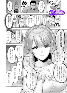 [boseの同人漫画研究所 (Bose)] 囁きの淫魔 ～清楚系ビッチな後輩女子大生による人格破壊催眠～ - page 22