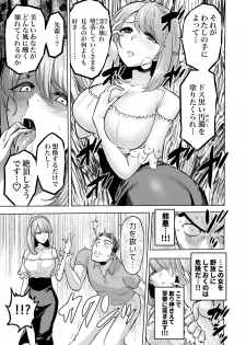 [boseの同人漫画研究所 (Bose)] 囁きの淫魔 ～清楚系ビッチな後輩女子大生による人格破壊催眠～ - page 23