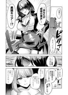 [boseの同人漫画研究所 (Bose)] 囁きの淫魔 ～清楚系ビッチな後輩女子大生による人格破壊催眠～ - page 35