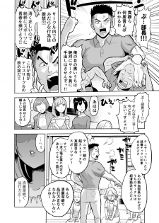 [boseの同人漫画研究所 (Bose)] 囁きの淫魔 ～清楚系ビッチな後輩女子大生による人格破壊催眠～ - page 4