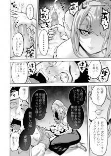 [boseの同人漫画研究所 (Bose)] 囁きの淫魔 ～清楚系ビッチな後輩女子大生による人格破壊催眠～ - page 14