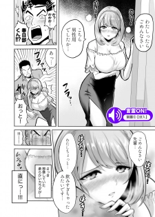 [boseの同人漫画研究所 (Bose)] 囁きの淫魔 ～清楚系ビッチな後輩女子大生による人格破壊催眠～ - page 6