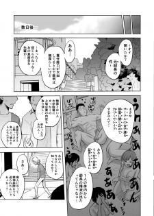 [boseの同人漫画研究所 (Bose)] 囁きの淫魔 ～清楚系ビッチな後輩女子大生による人格破壊催眠～ - page 33