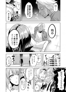 [boseの同人漫画研究所 (Bose)] 囁きの淫魔 ～清楚系ビッチな後輩女子大生による人格破壊催眠～ - page 34