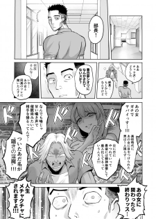 [boseの同人漫画研究所 (Bose)] 囁きの淫魔 ～清楚系ビッチな後輩女子大生による人格破壊催眠～ - page 21