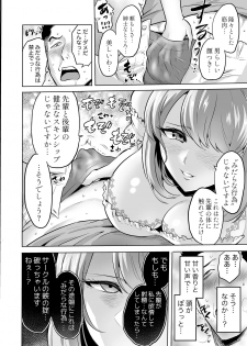 [boseの同人漫画研究所 (Bose)] 囁きの淫魔 ～清楚系ビッチな後輩女子大生による人格破壊催眠～ - page 10