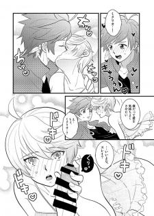 (HaruCC20) [Optimism small country (Horikiri Haruto)] Futari no xxx! (Tales of Zestiria) - page 13