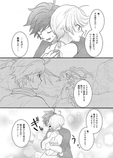 (HaruCC20) [Optimism small country (Horikiri Haruto)] Futari no xxx! (Tales of Zestiria) - page 9