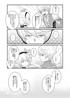 (HaruCC20) [Optimism small country (Horikiri Haruto)] Futari no xxx! (Tales of Zestiria) - page 5