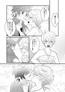 (HaruCC20) [Optimism small country (Horikiri Haruto)] Futari no xxx! (Tales of Zestiria) - page 10