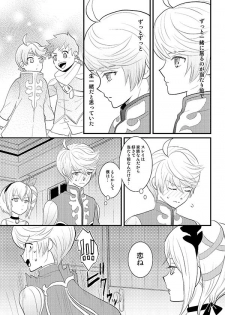 (HaruCC20) [Optimism small country (Horikiri Haruto)] Futari no xxx! (Tales of Zestiria) - page 4