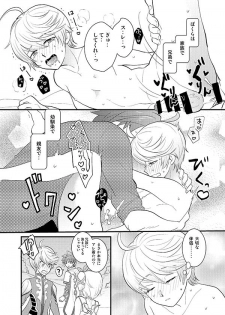 (HaruCC20) [Optimism small country (Horikiri Haruto)] Futari no xxx! (Tales of Zestiria) - page 16