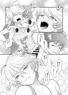 (HaruCC20) [Optimism small country (Horikiri Haruto)] Futari no xxx! (Tales of Zestiria) - page 12