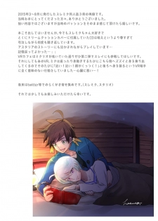 (HaruCC20) [Optimism small country (Horikiri Haruto)] Futari no xxx! (Tales of Zestiria) - page 17