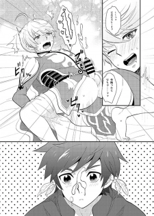 (Tales Link 5) [Optimism small country (Horikiri Haruto)] Torokeru Taion (Tales of Zestiria) - page 7