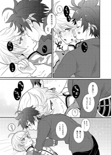 (Tales Link 5) [Optimism small country (Horikiri Haruto)] Torokeru Taion (Tales of Zestiria) - page 4