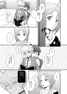 (Tales Link 5) [Optimism small country (Horikiri Haruto)] Torokeru Taion (Tales of Zestiria) - page 12